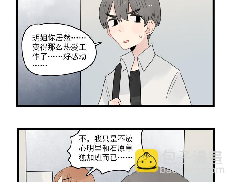 第59话 生病的前兆-第59话