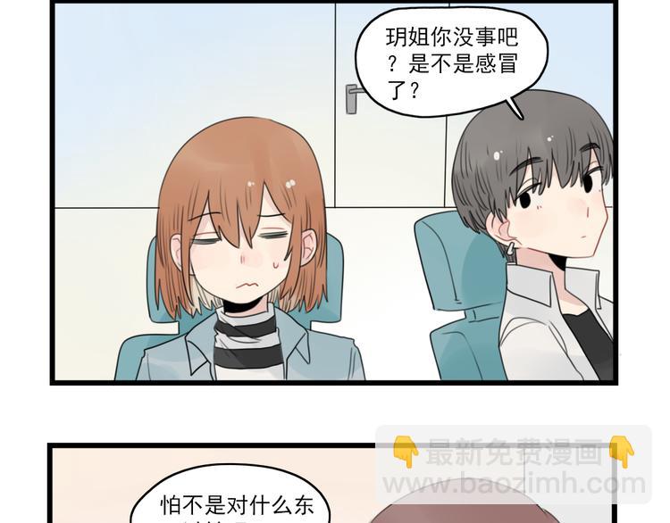 第59话 生病的前兆-第59话