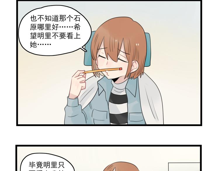 第59话 生病的前兆-第59话