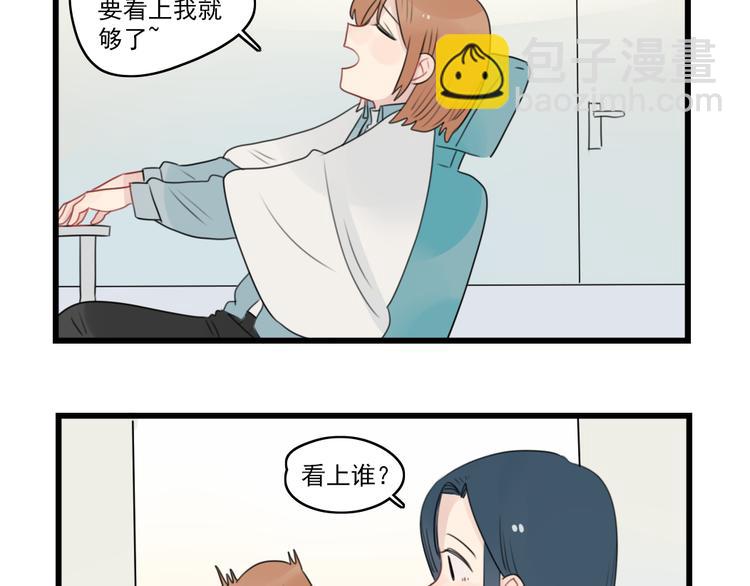 第59话 生病的前兆-第59话