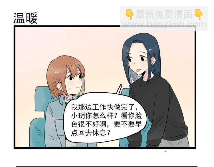 第59话 生病的前兆-第59话