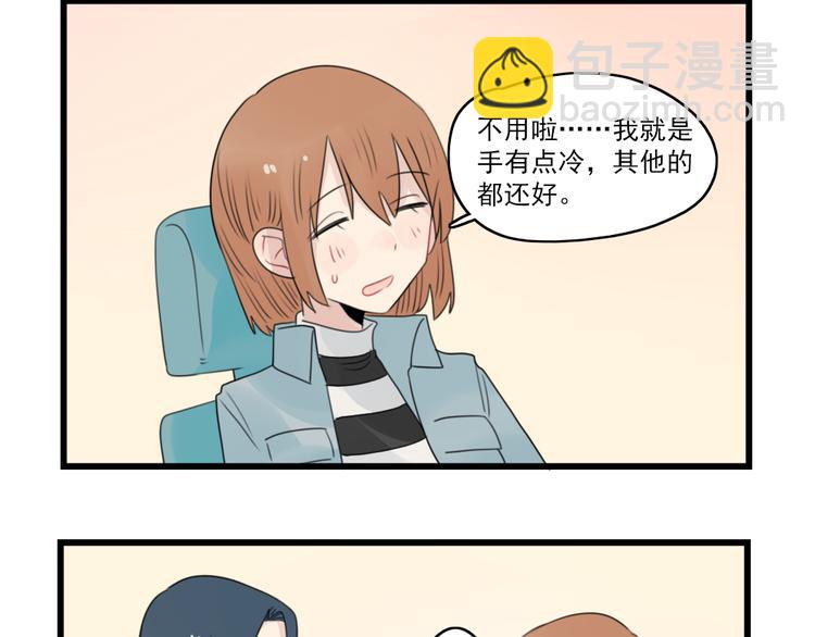 第59话 生病的前兆-第59话