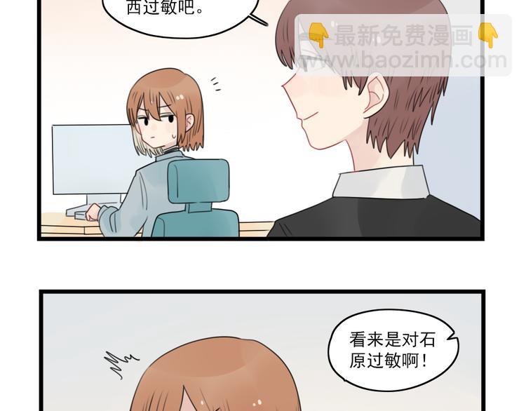 第59话 生病的前兆-第59话