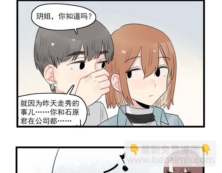 第59话 生病的前兆-第59话