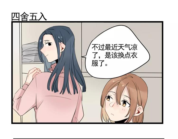 第7话 女孩子的友谊-第7话