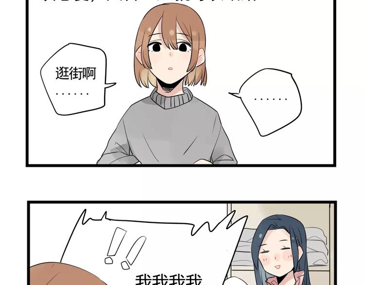 第7话 女孩子的友谊-第7话