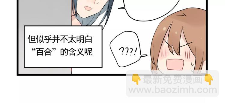 第7话 女孩子的友谊-第7话