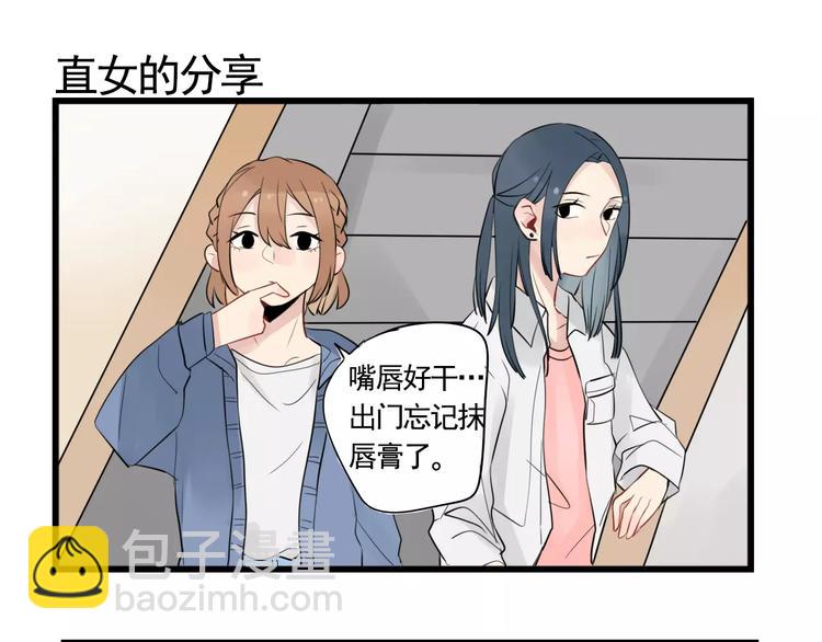 第7话 女孩子的友谊-第7话