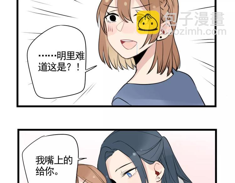 第7话 女孩子的友谊-第7话