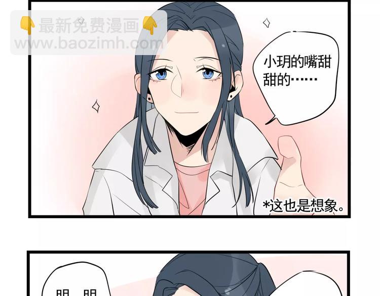 第7话 女孩子的友谊-第7话