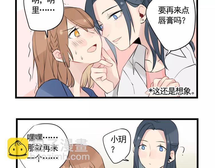 第7话 女孩子的友谊-第7话