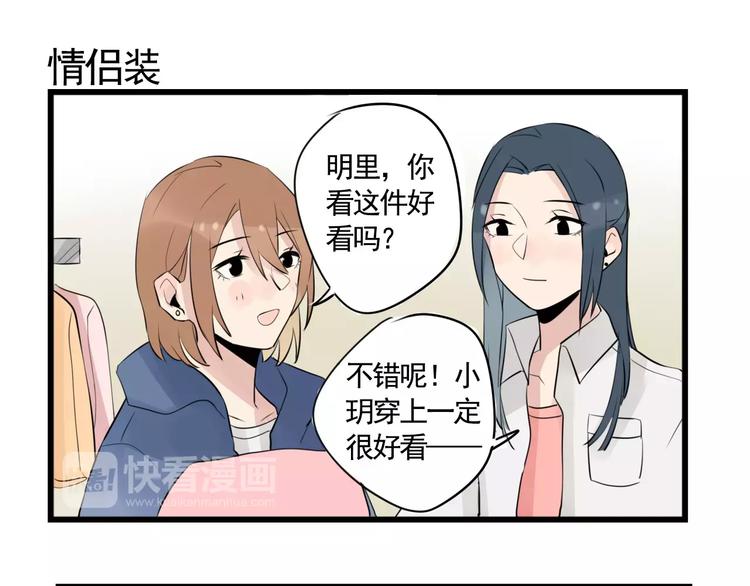 第7话 女孩子的友谊-第7话