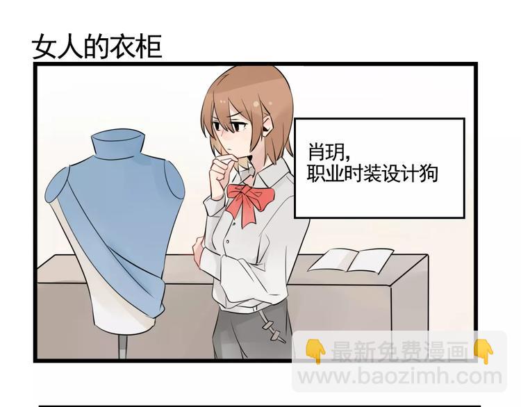 第7话 女孩子的友谊-第7话