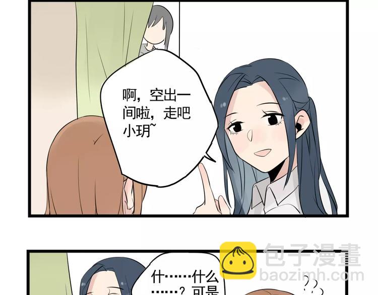 第7话 女孩子的友谊-第7话