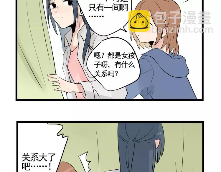 第7话 女孩子的友谊-第7话