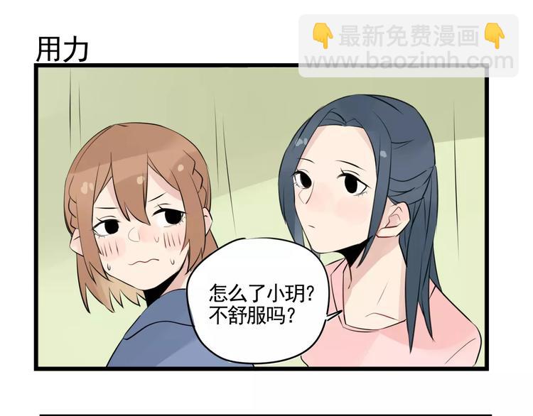 第7话 女孩子的友谊-第7话