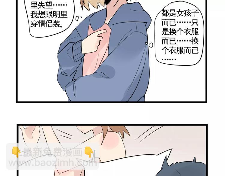 第7话 女孩子的友谊-第7话