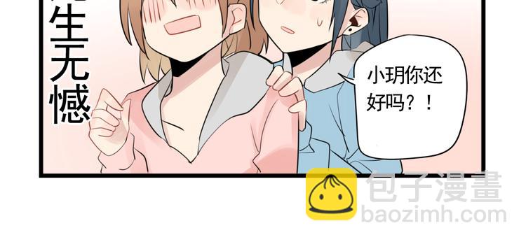 第7话 女孩子的友谊-第7话