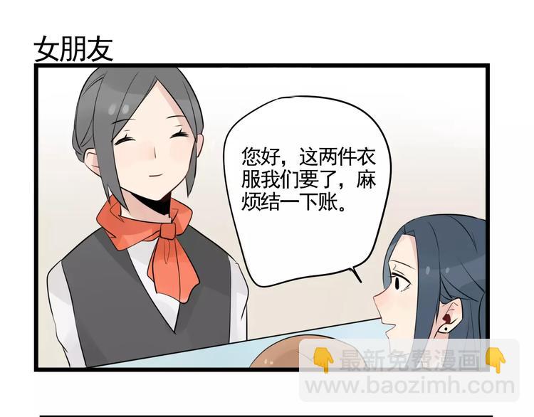 第7话 女孩子的友谊-第7话