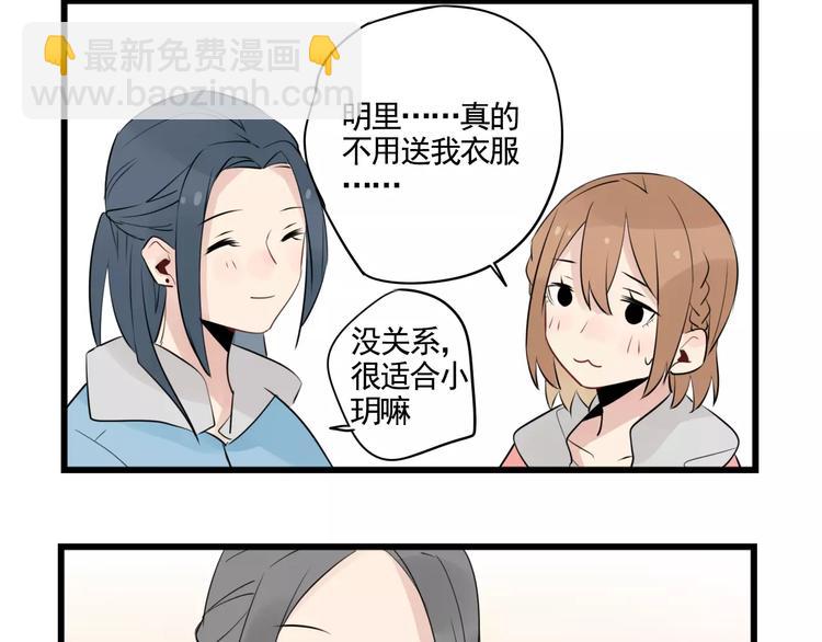 第7话 女孩子的友谊-第7话