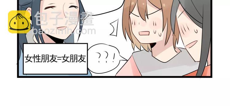 第7话 女孩子的友谊-第7话