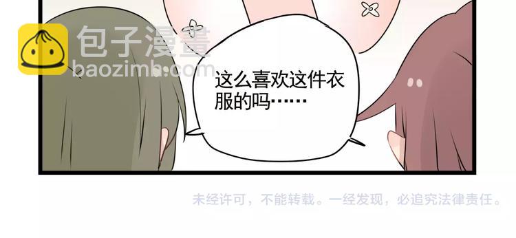 第7话 女孩子的友谊-第7话