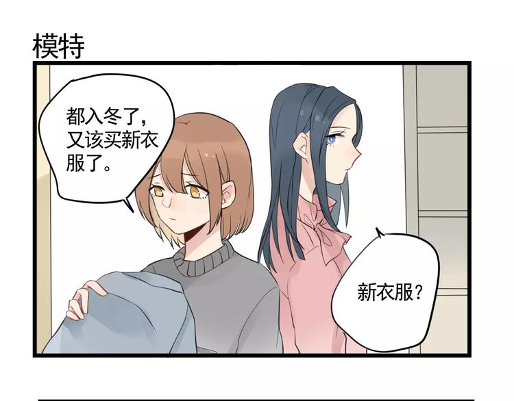 第7话 女孩子的友谊-第7话