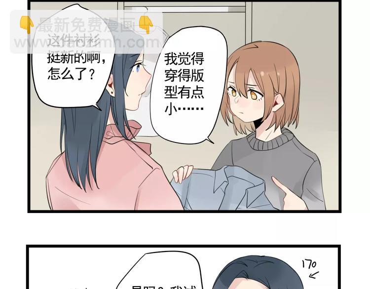 第7话 女孩子的友谊-第7话