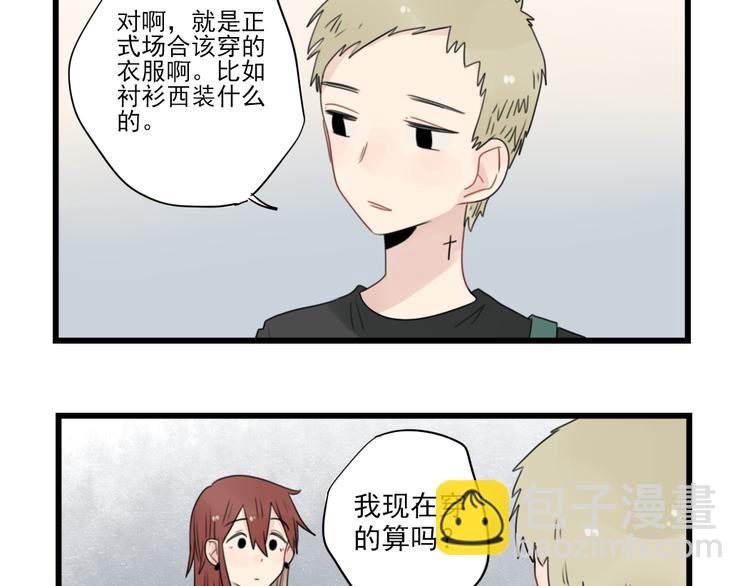 第61话 女装大佬的养成-第61话