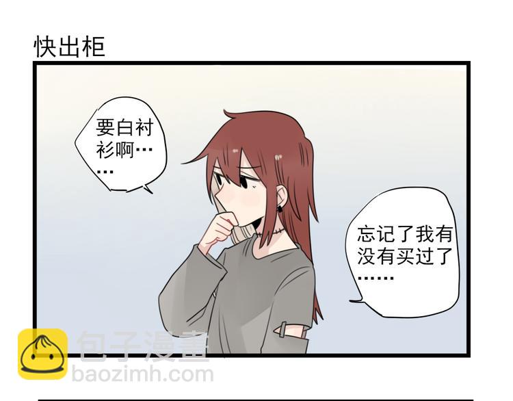 第61话 女装大佬的养成-第61话