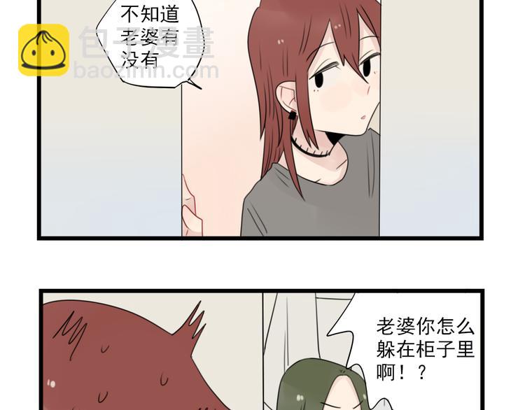 第61话 女装大佬的养成-第61话