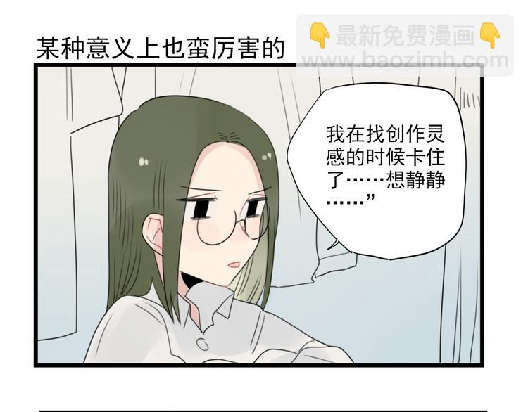 第61话 女装大佬的养成-第61话