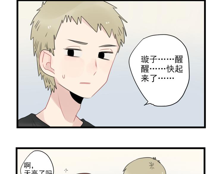 第61话 女装大佬的养成-第61话