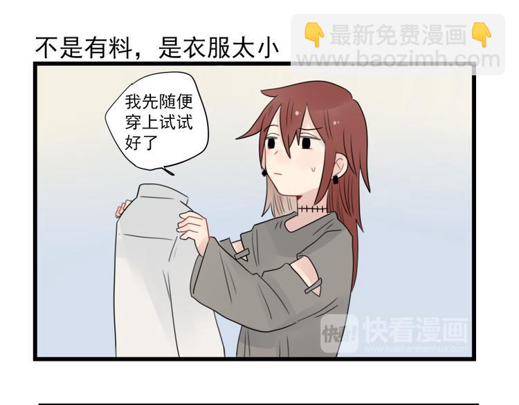 第61话 女装大佬的养成-第61话