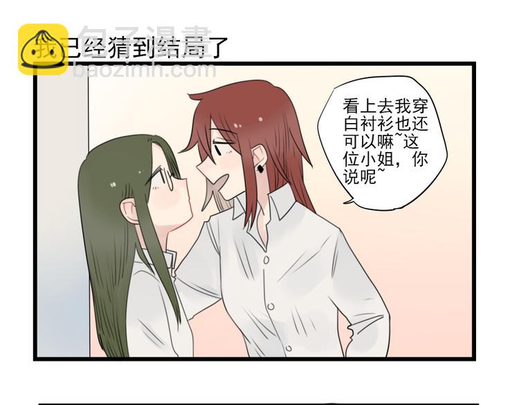 第61话 女装大佬的养成-第61话