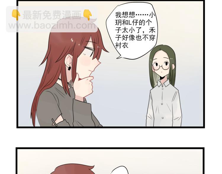 第61话 女装大佬的养成-第61话