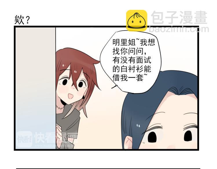 第61话 女装大佬的养成-第61话