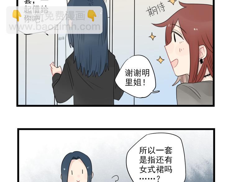 第61话 女装大佬的养成-第61话