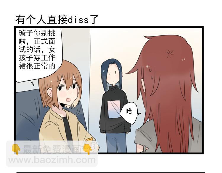 第61话 女装大佬的养成-第61话