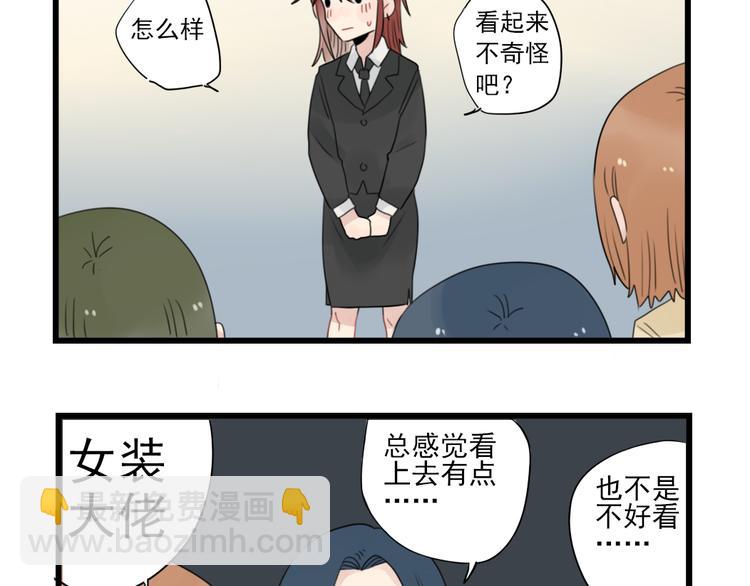 第61话 女装大佬的养成-第61话