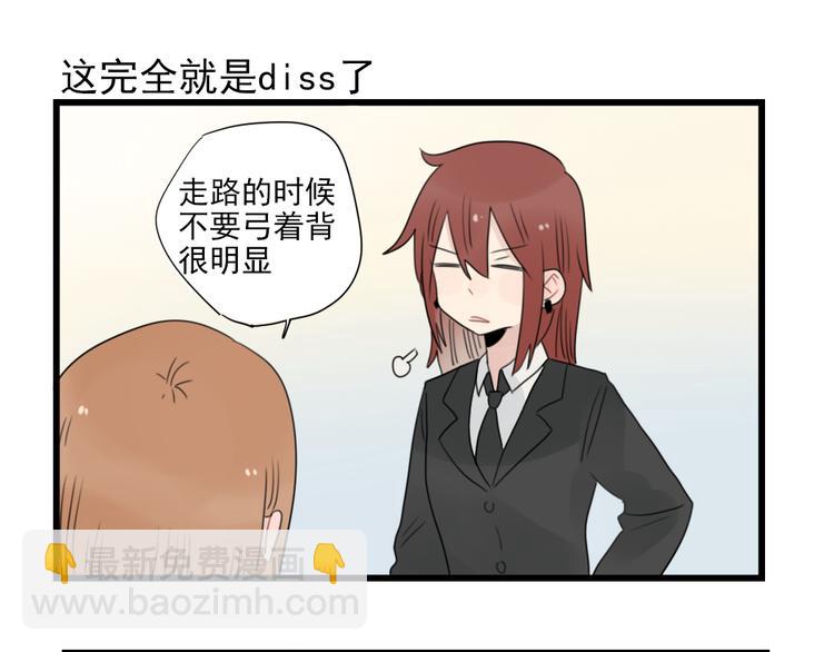 第61话 女装大佬的养成-第61话