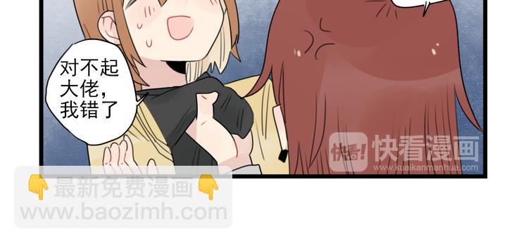 第61话 女装大佬的养成-第61话