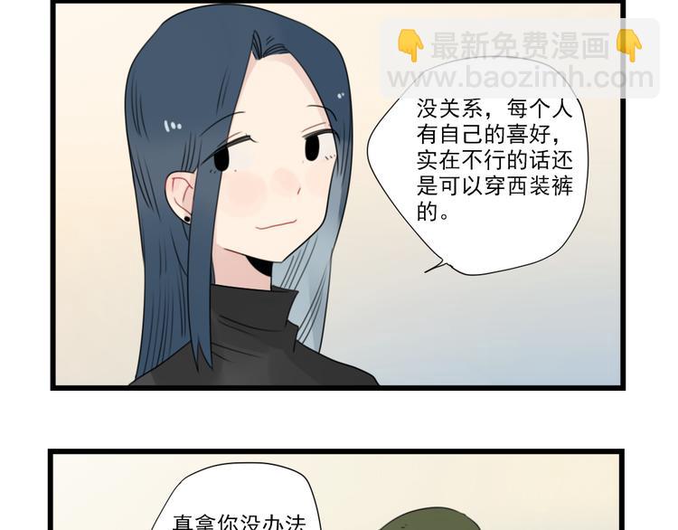 第61话 女装大佬的养成-第61话