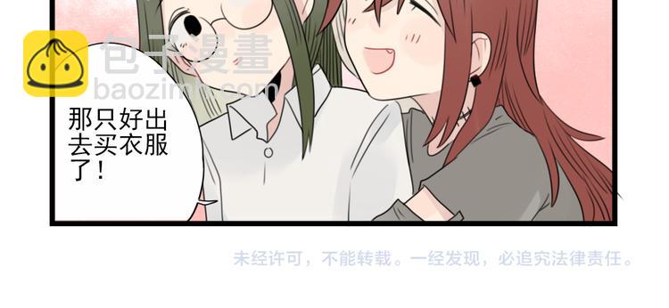 第61话 女装大佬的养成-第61话