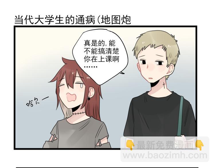 第61话 女装大佬的养成-第61话