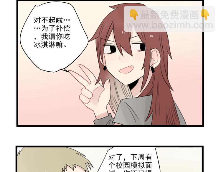 第61话 女装大佬的养成-第61话