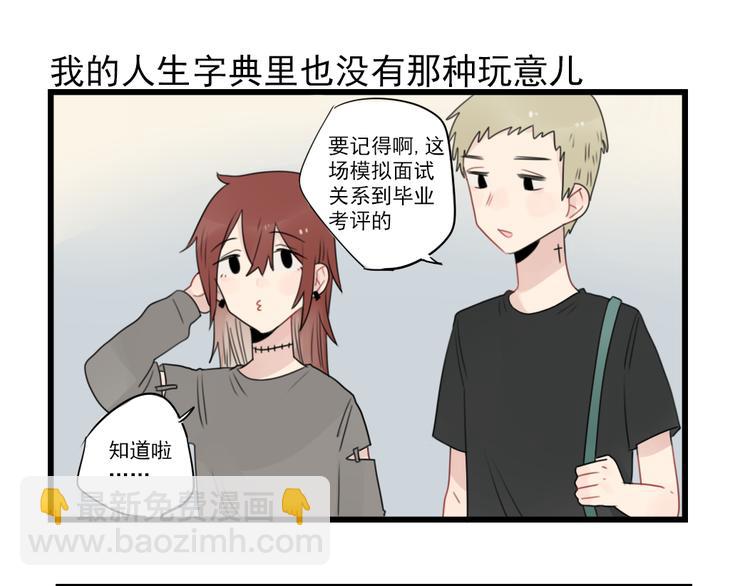 第61话 女装大佬的养成-第61话