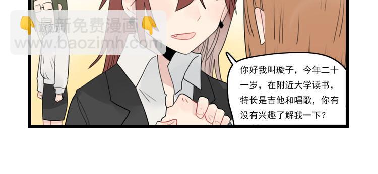 第63话 面试的准备-第63话