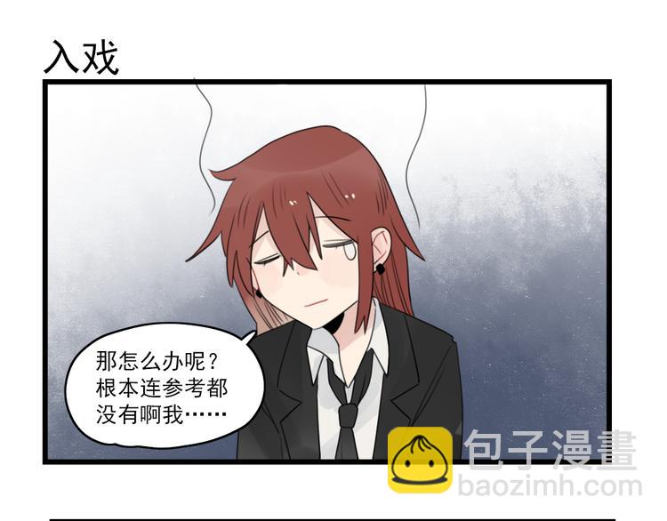 第63话 面试的准备-第63话