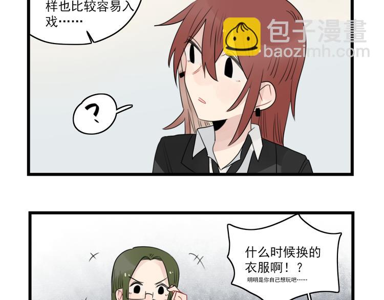 第63话 面试的准备-第63话